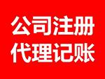內(nèi)資注冊(cè)應(yīng)具備的條件？